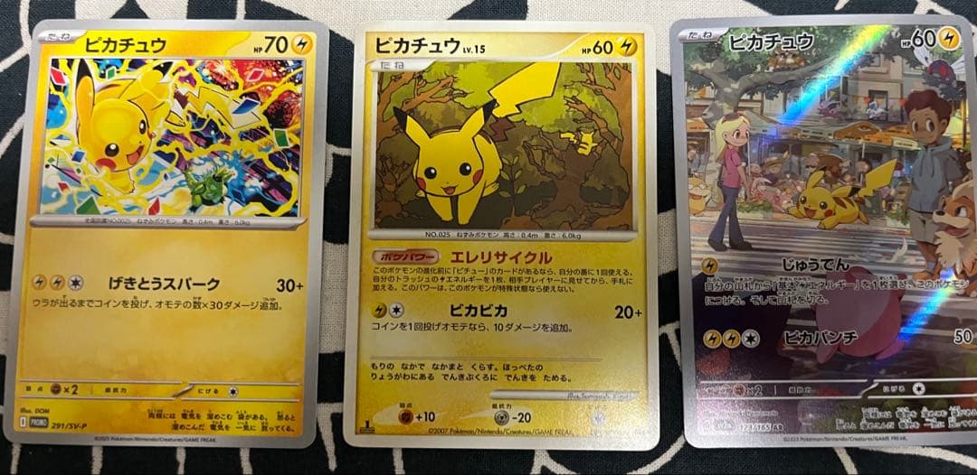 ポケモンカード　ピカチュウ18枚セット