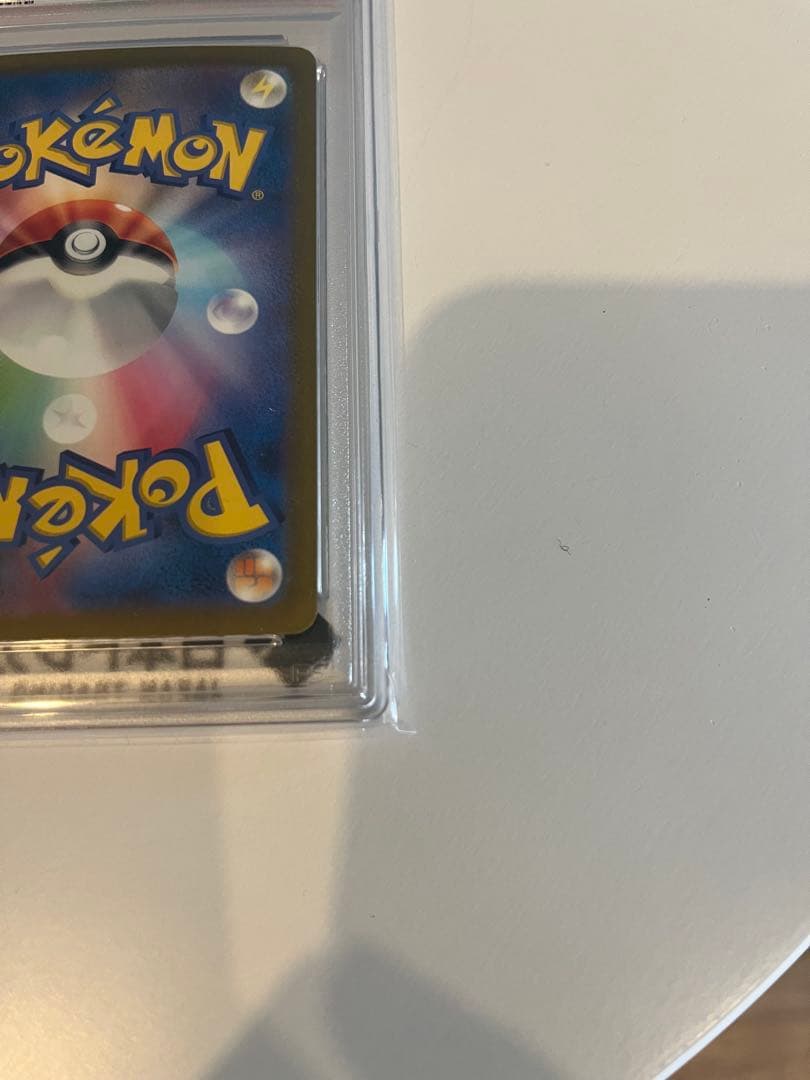 ポケモンカード　エリカの招待　PSA10