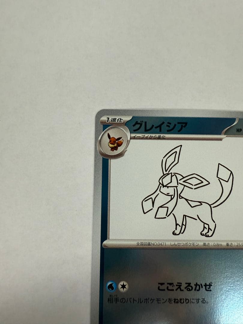 グレイシア：YU NAGABA PROMO 069/SV-P