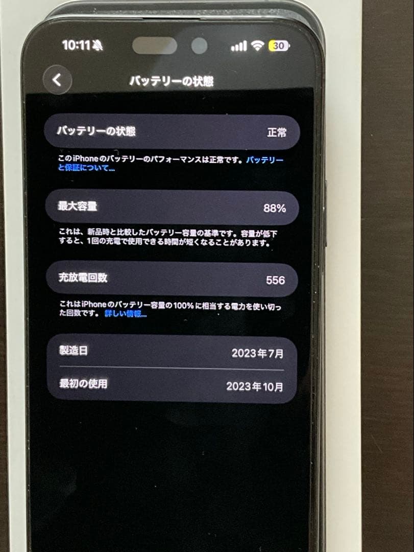 Apple iPhone 15promax 256GB ブラックチタニウム