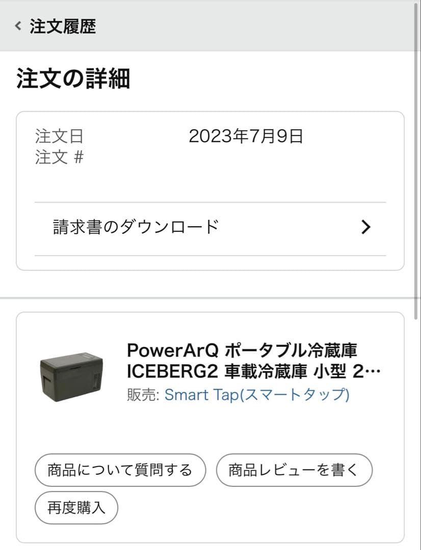 【最終値下】PowerArQ ICEBERG2冷温庫 25L 車載可