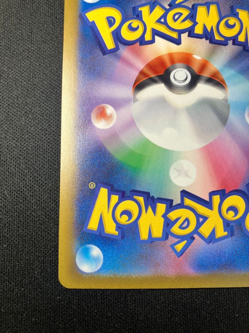 メガカイリューex SAR ポケモンカードゲーム 246/193