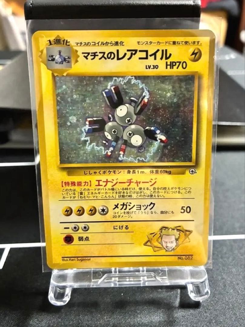 ポケモンカード　マチスデッキ　旧裏　ポケモンジム　コンプファイル　セット