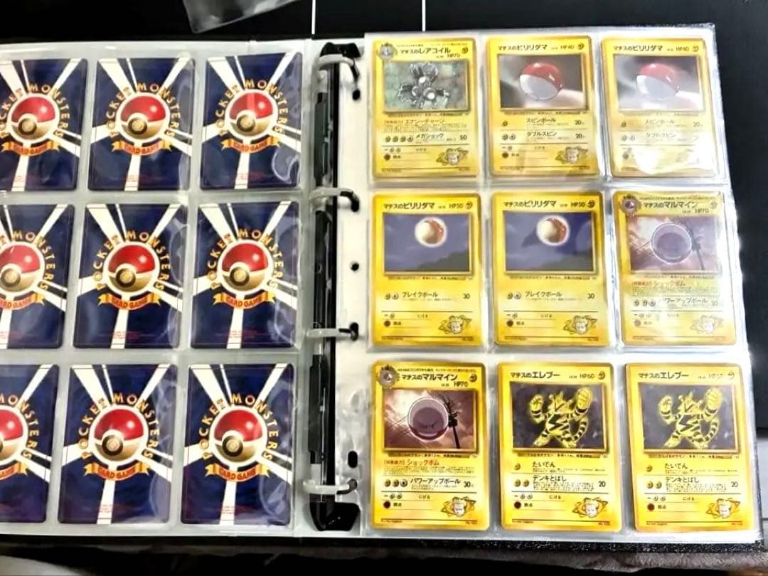 ポケモンカード　マチスデッキ　旧裏　ポケモンジム　コンプファイル　セット