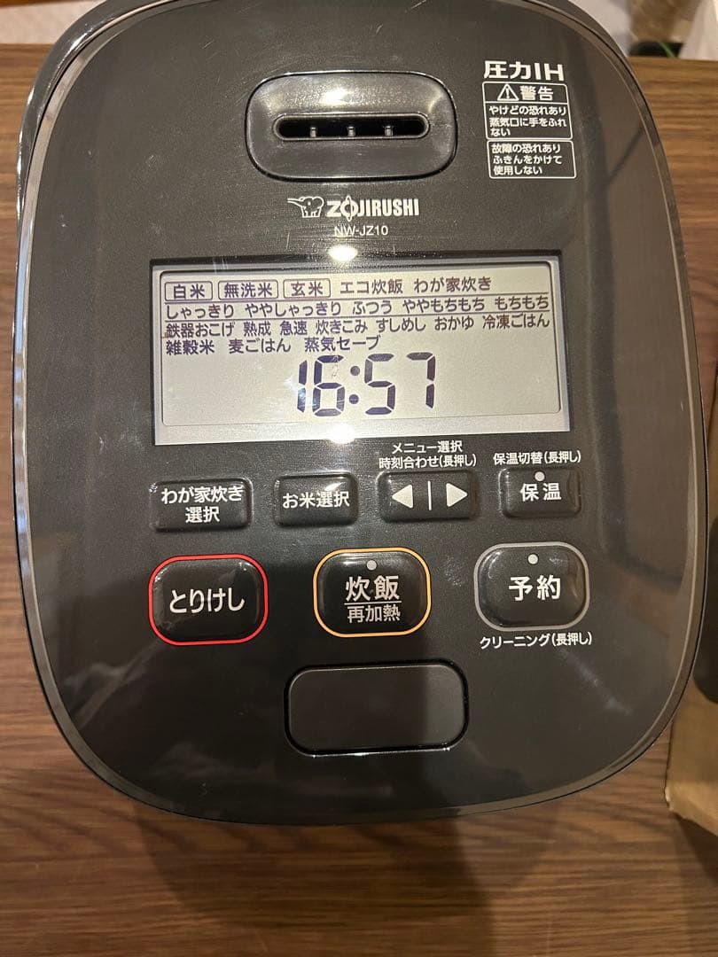 象印炊飯器　NW-JZ10 豪熱大火力