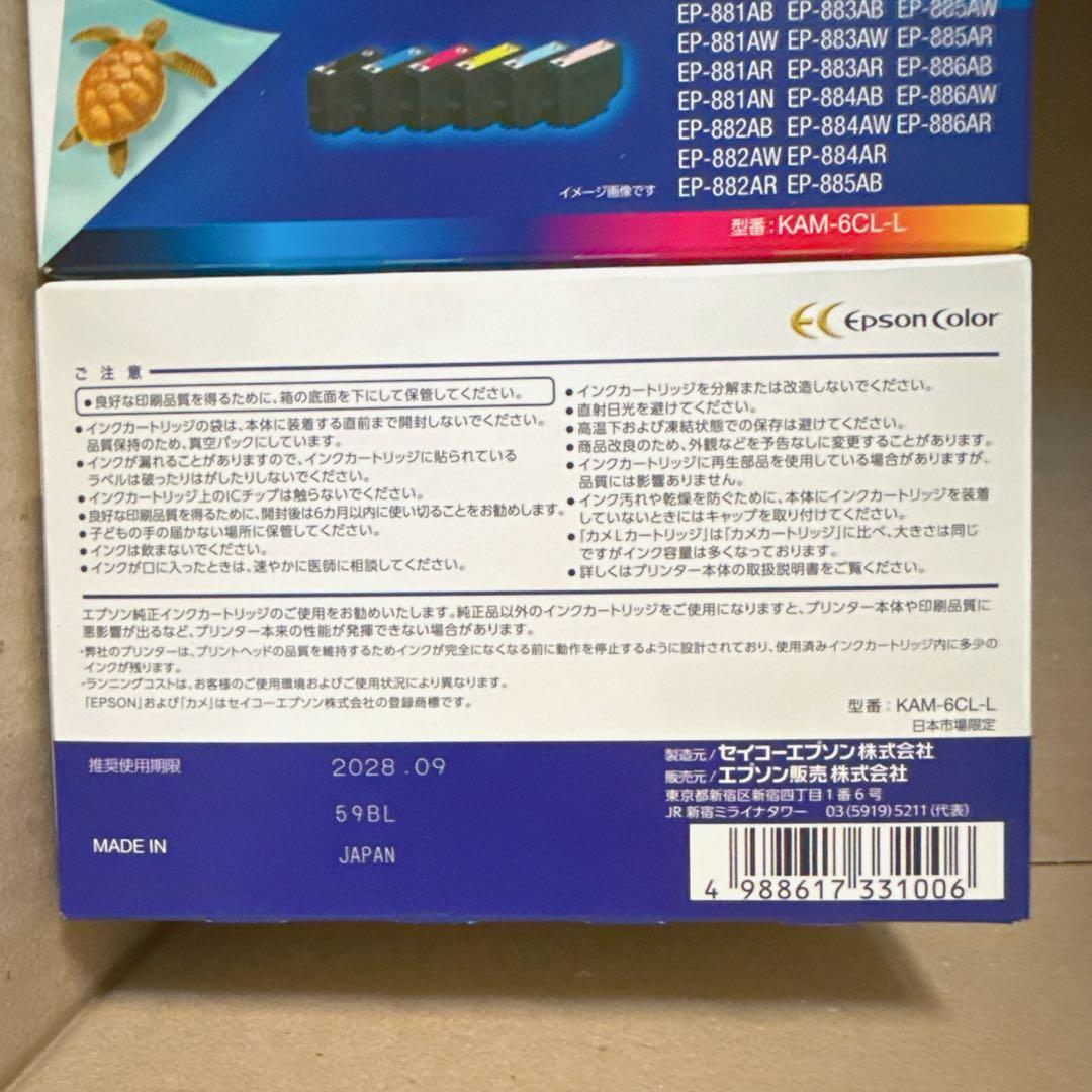 エプソン 純正 インクカートリッジ カメ KAM-6CL-L6色パック増量 2箱