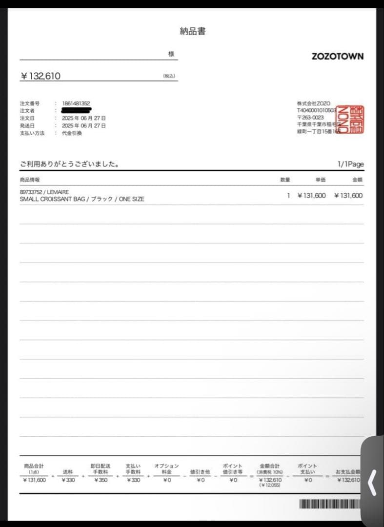 国内正規品　ルメール クロワッサンバッグ　スモール　美品