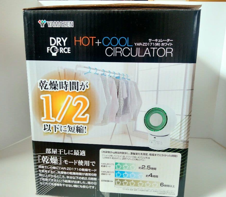 【YAMAZEN】サーキュレーター ホット&クールファン YAR-ZD171