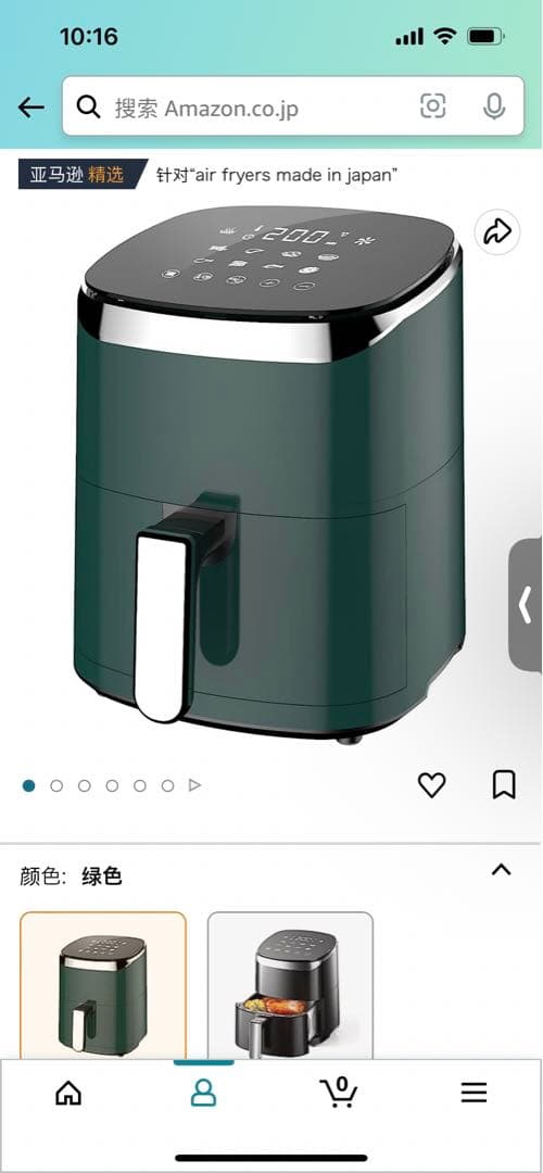 ノンフライヤー