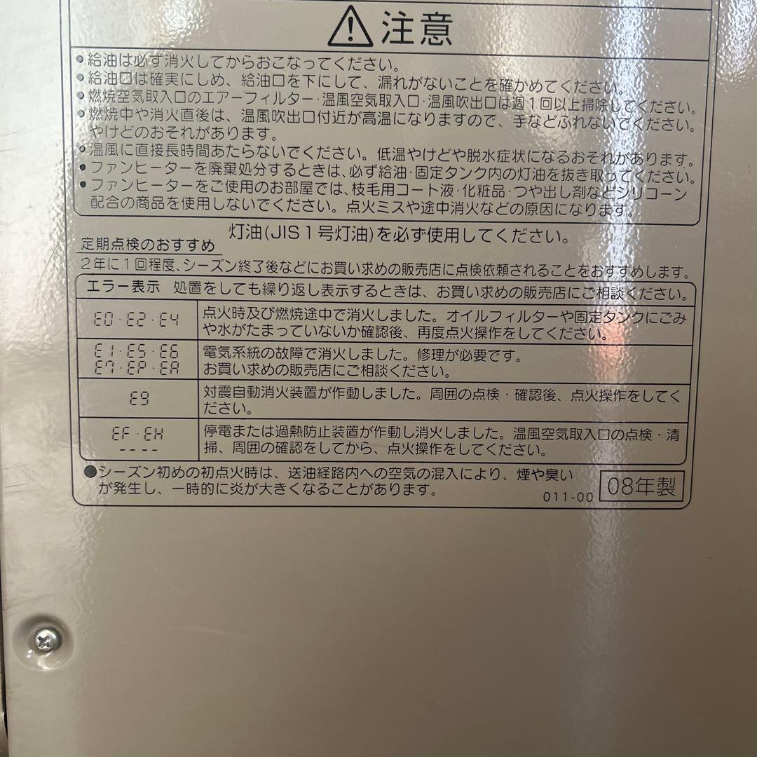 石油ファンヒーター コロナ KCF-G578BY 整備済