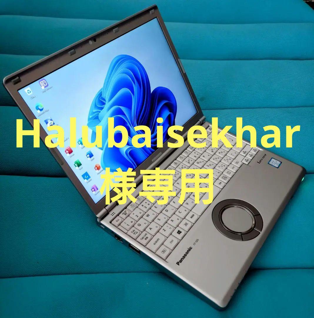 ＃９ パナソニック レッツノート i5 8G SSD256GB Office