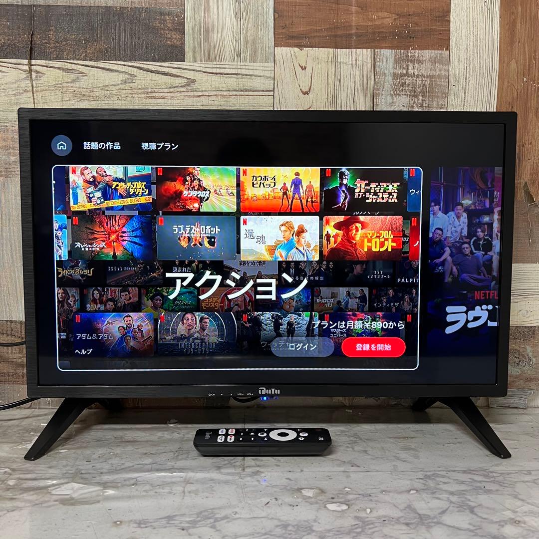 全国送料込❣️新品未使用TUTU24型チューナーレススマートTVアプリ動画視聴可