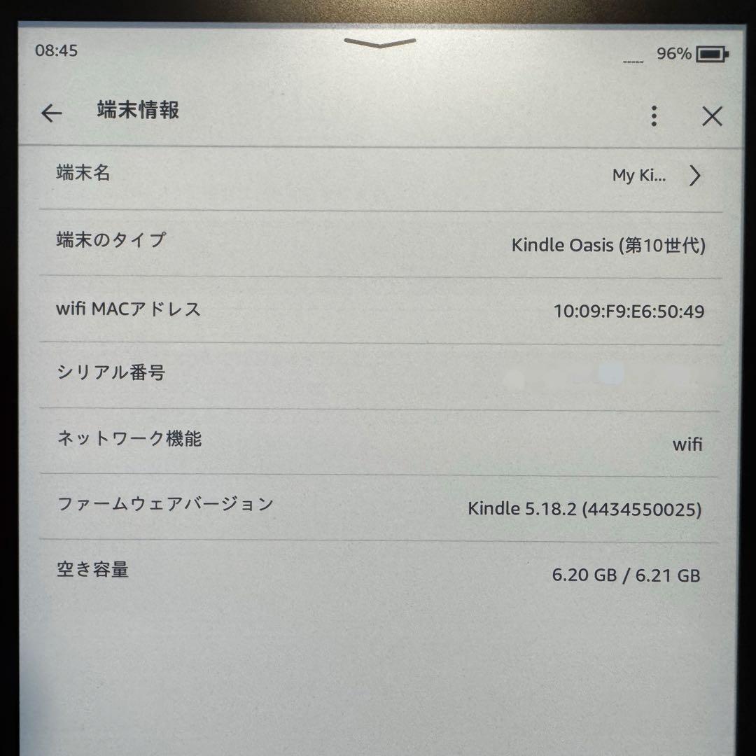 kindle oasis 第10世代 広告なし 8GB