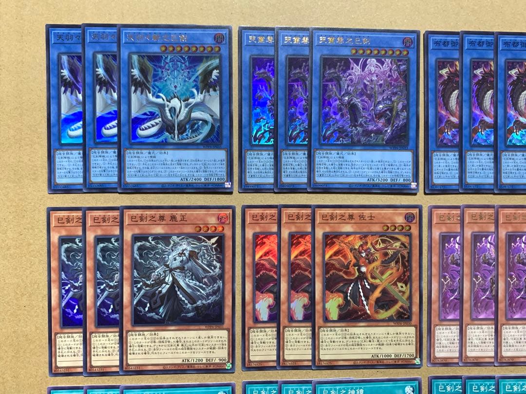 遊戯王　巳剣　ミツルギ　デッキパーツ　フルコンプリートセット　3コン