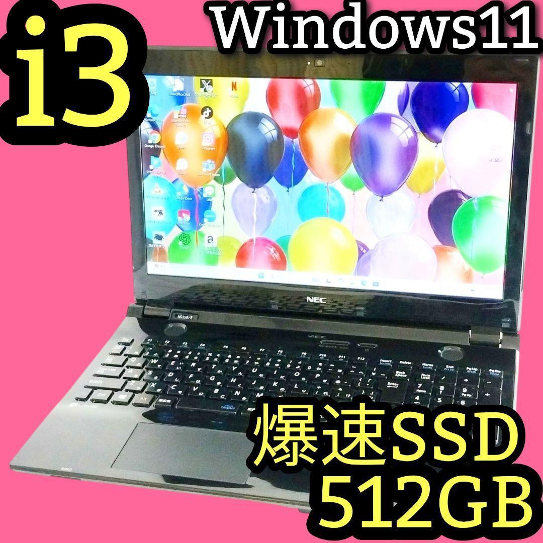 爆速SSD✨Blu-ray✨Windows11✨ノートパソコン カメラ付 8GB