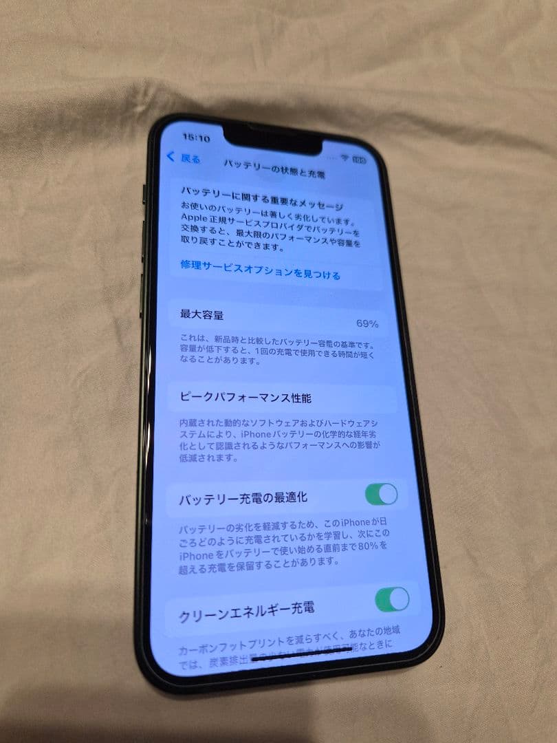 iPhone13mini 128GB グリーン
