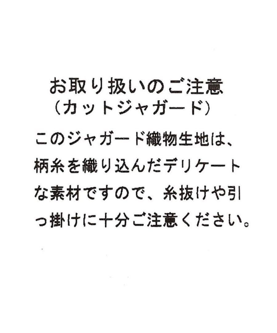ヤマダヤ新品未使用MEDOC resil リボンカットジャガードジャケット