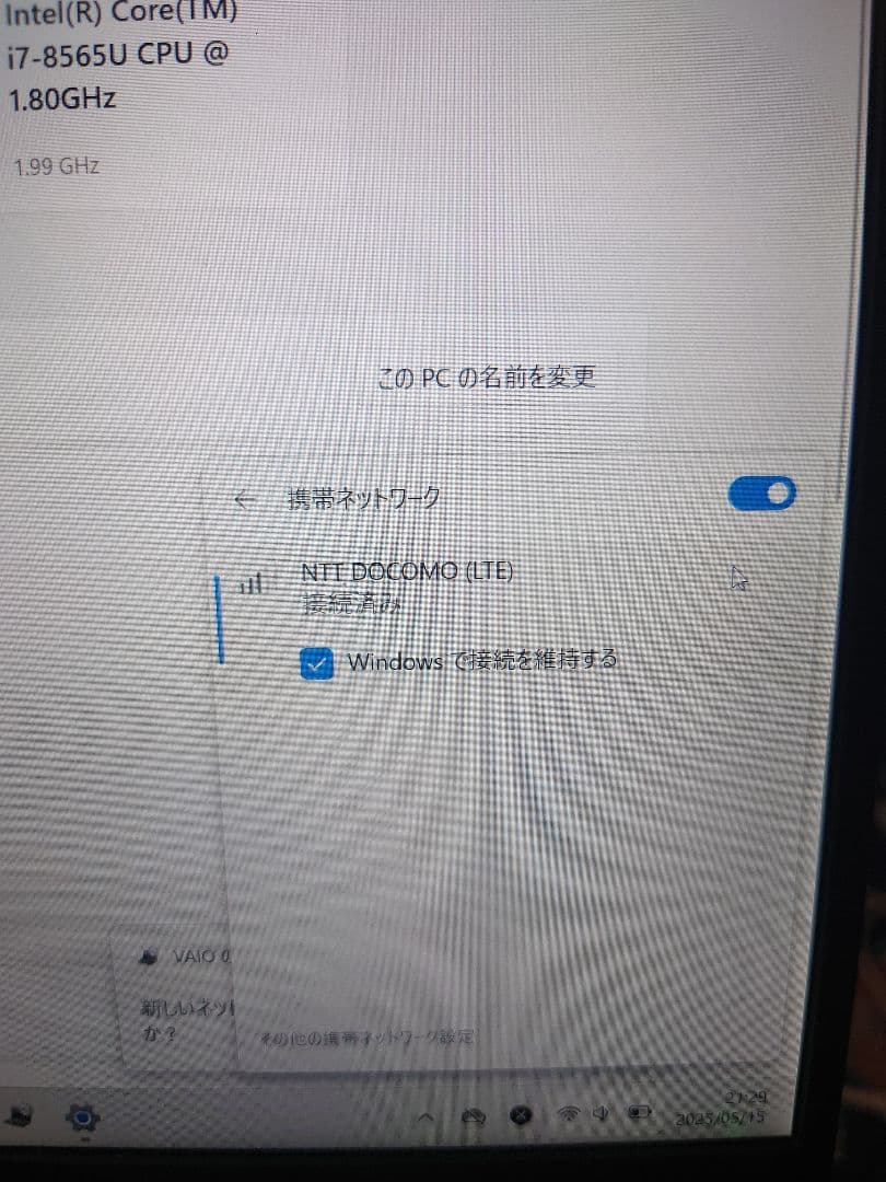 VAIO 5周年記念勝色仕様！ノートパソコン！i7 高速SSD搭載!