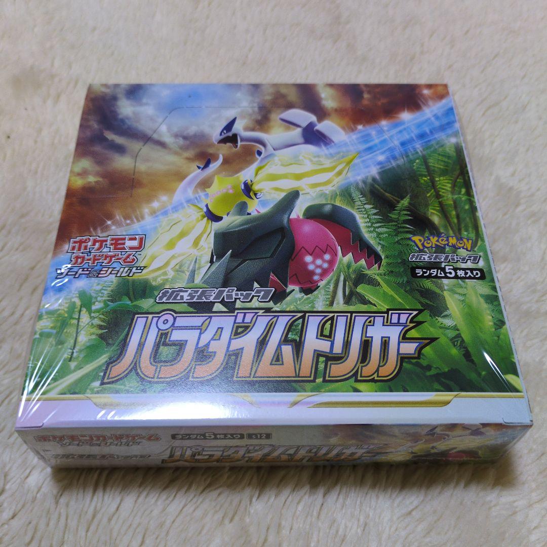 ポケモンカードゲーム パラダイムトリガー 未開封