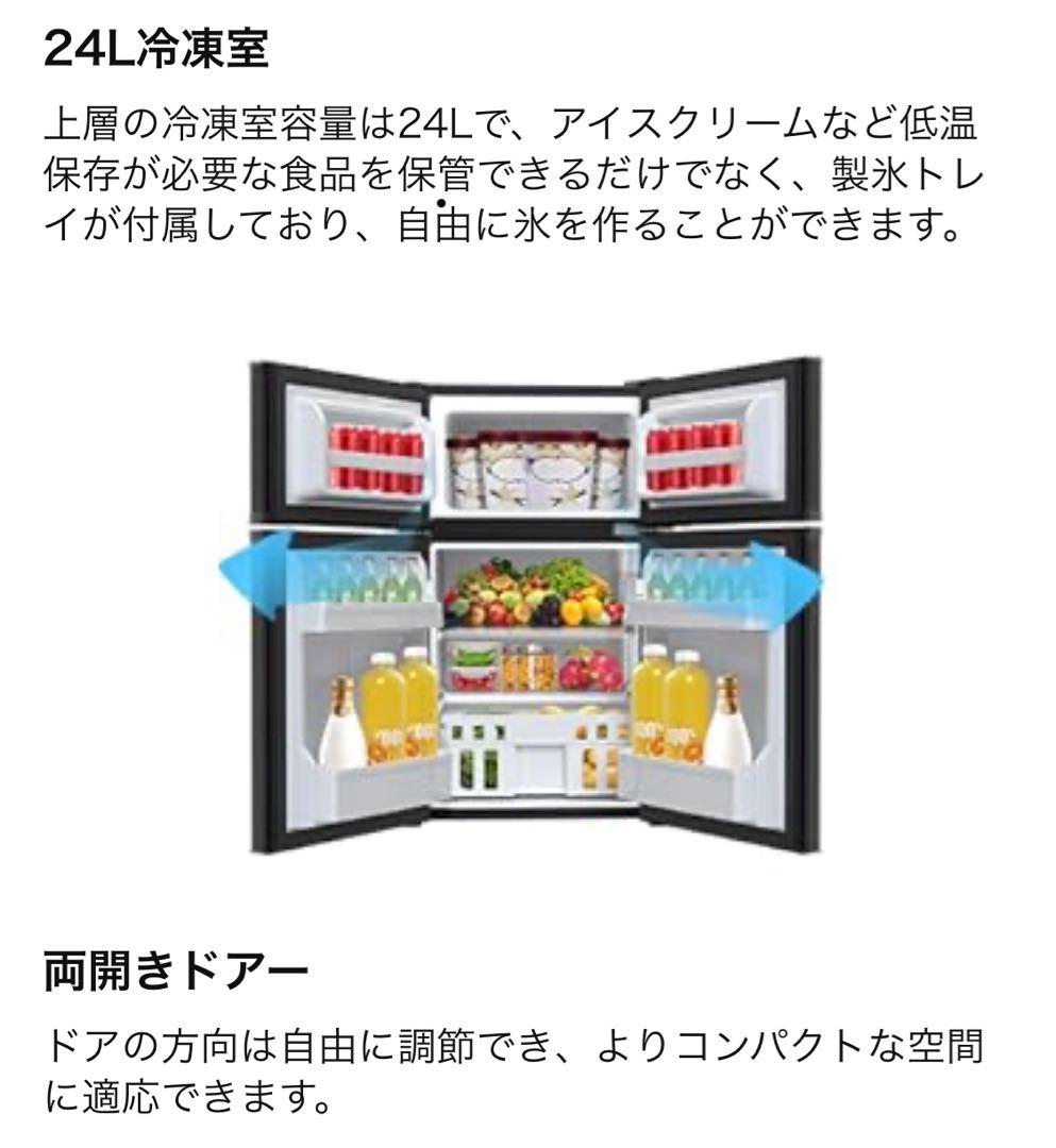 ２*３様 【新品】小型 冷蔵庫 87L 冷凍庫付き 2ドア 両開き コンパクト