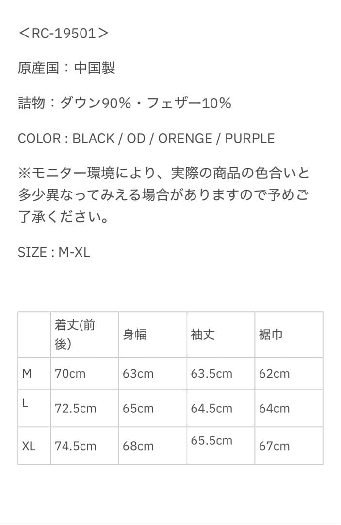 ラッセルアスレチック ダウンジャケット