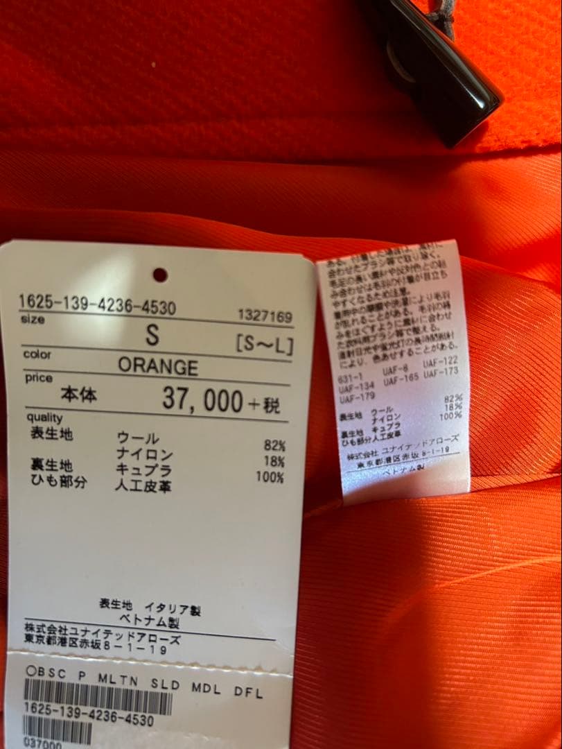 BEAUTY&YOUTH UNITED ARROWS ダッフルコート　未使用