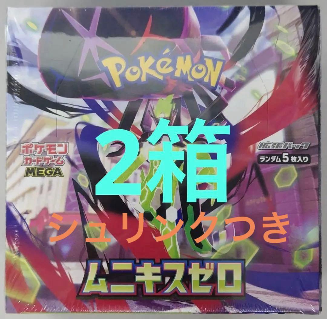 ポケモンカードゲーム ムニキスゼロ 未開封シュリンクつきBOX 2箱