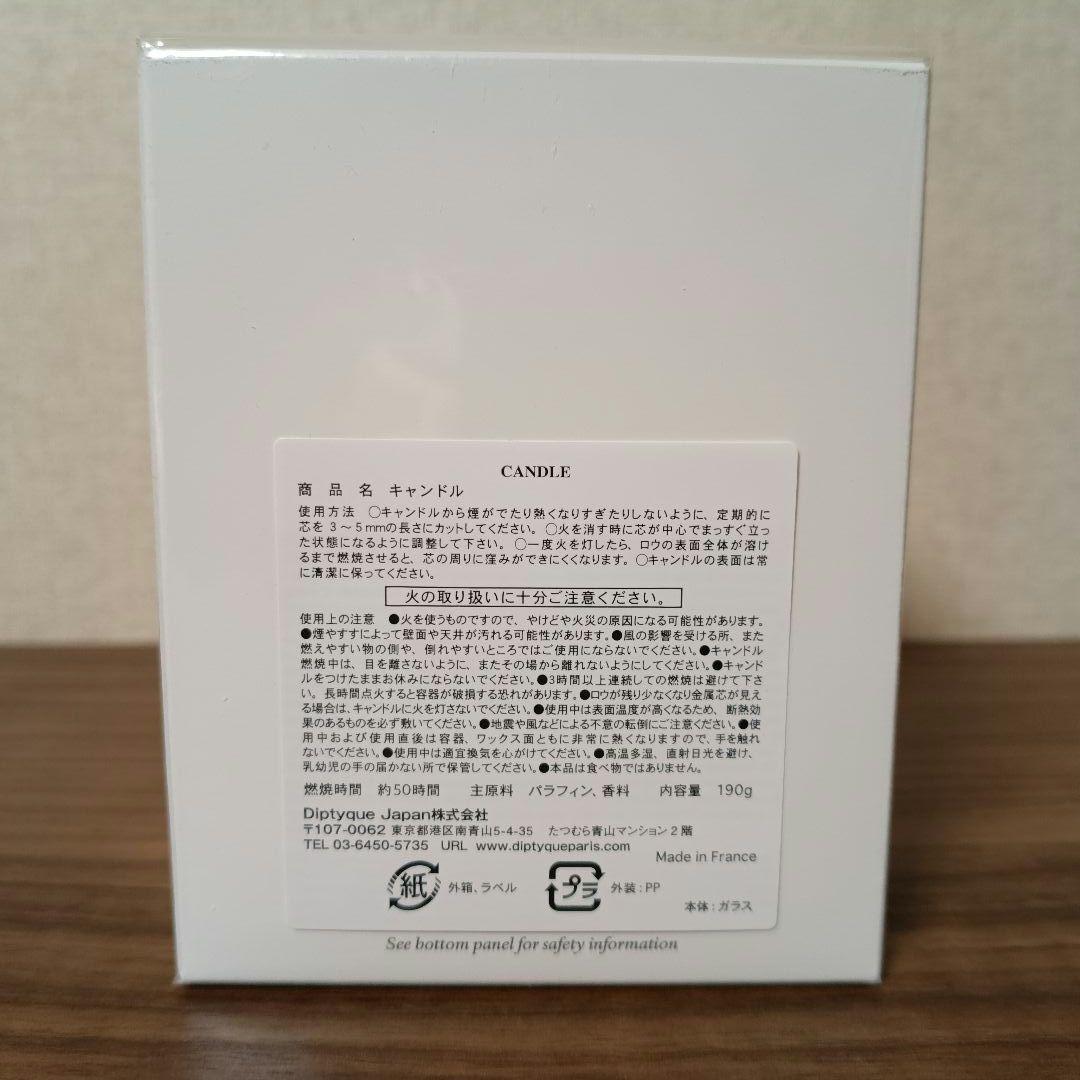 【DYPTIQUE】BAIES♡ベ♡クラシックキャンドル♡190g♡新品未開封♡