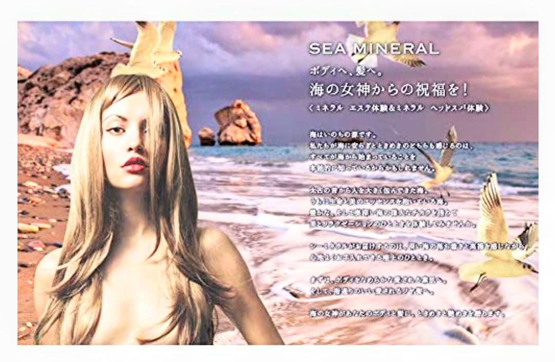 クラシエ シーミネラルヘアパックコンディショナー 海の潤い 容器なし