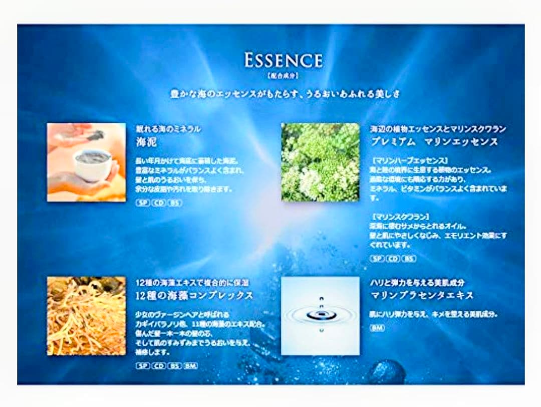 クラシエ シーミネラルヘアパックコンディショナー 海の潤い 容器なし