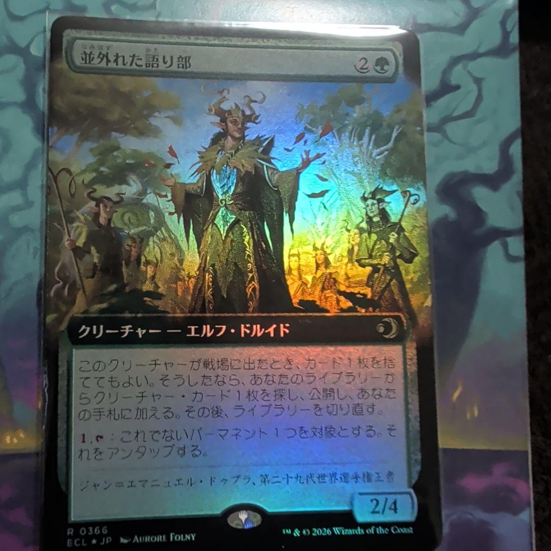 MTG Foil拡張アート 並外れた語り部/Formidable Speaker