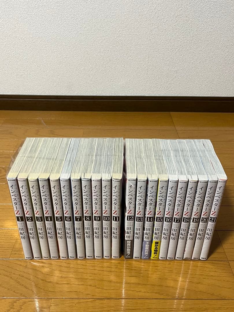 インベスターZ　1〜21巻　全巻セット　新品未開封2冊有り