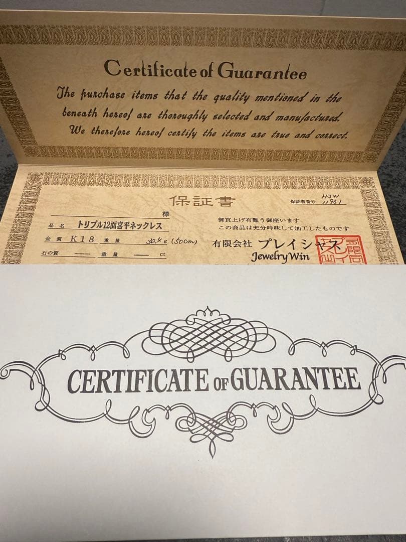 喜平 ネックレス K18 トリプル 12面 30g 50cm 造幣局検定マーク