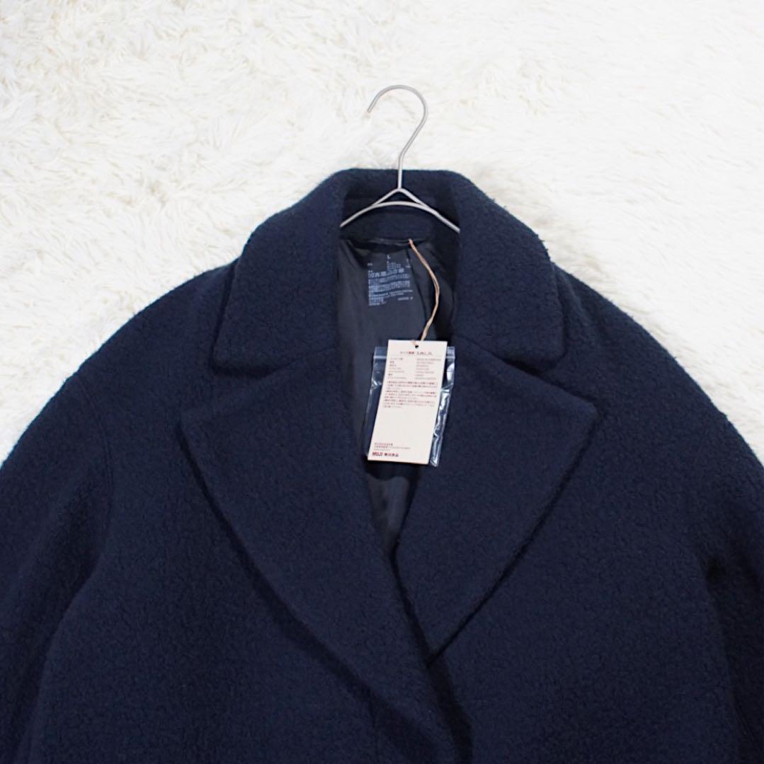 2023年 未使用《無印良品》ボアコート(L)紺 比翼仕立て 再生ウール 肉厚
