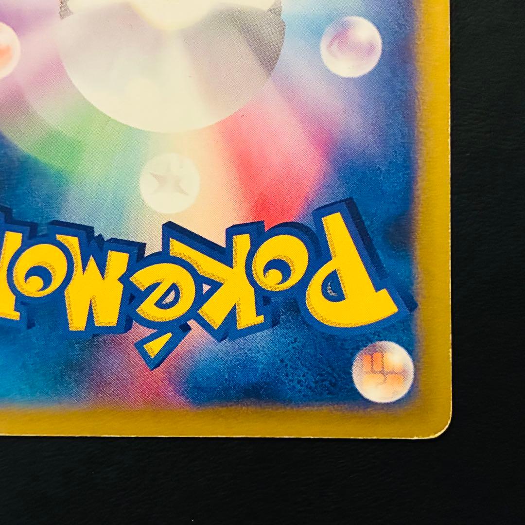 【希少】ナツメのエーフィ ★VS 056/141