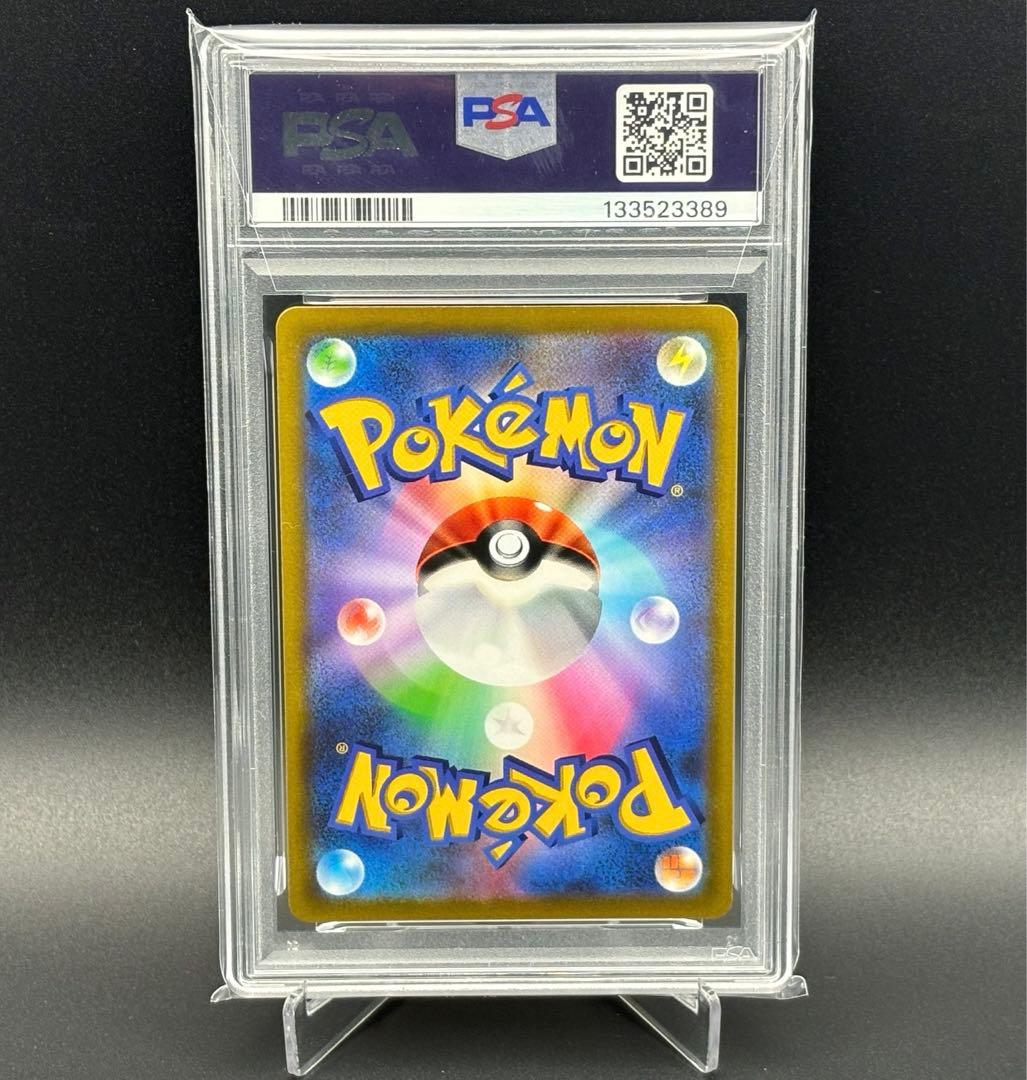 【PSA10 横線傷有】 ピカチュウVMAX コロコロコミック プロモ