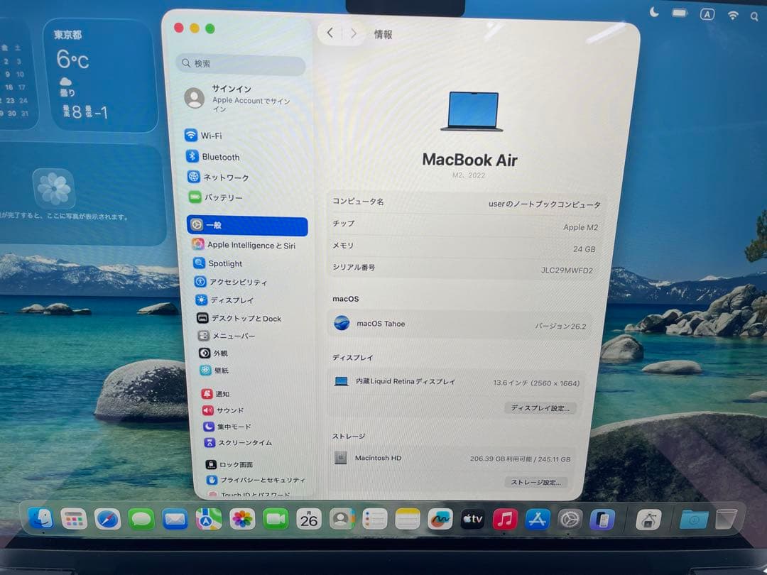 MacBook Air 13.6インチ（M2・2022年モデル）