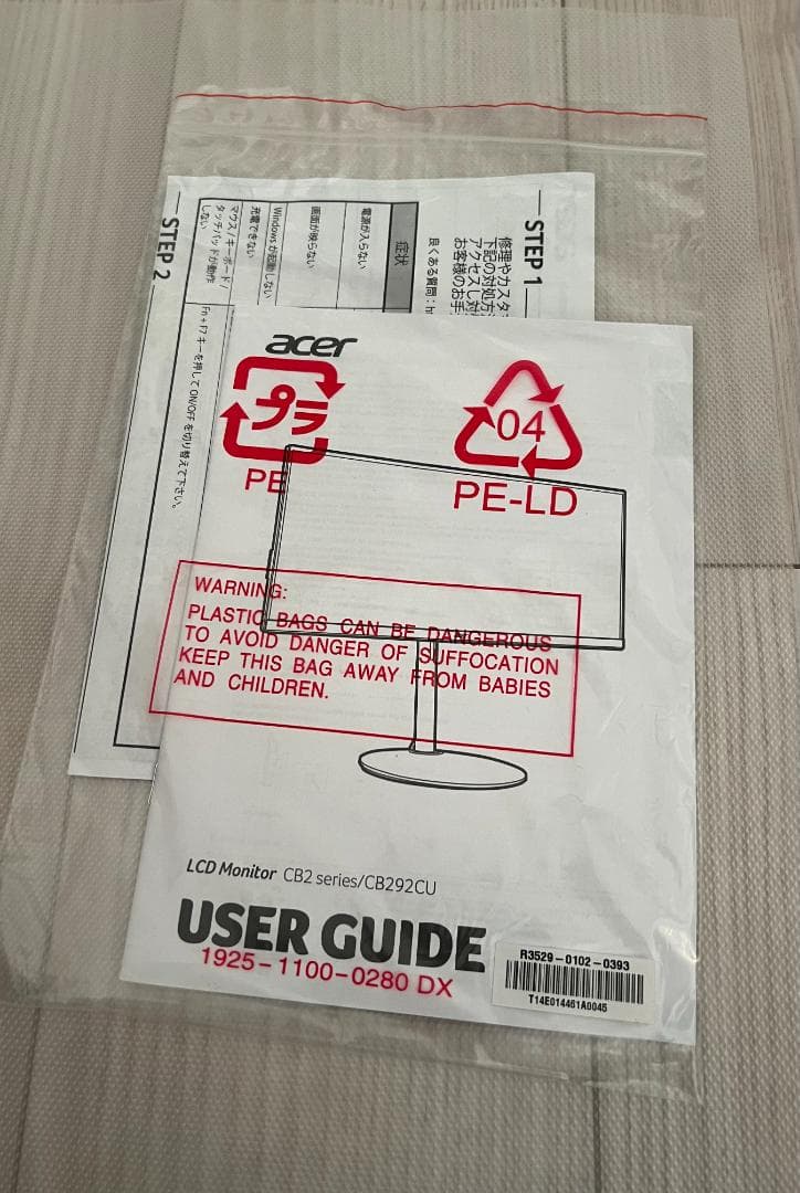 日本エイサー　acer CB292CU 29インチ ウルトラワイドモニター