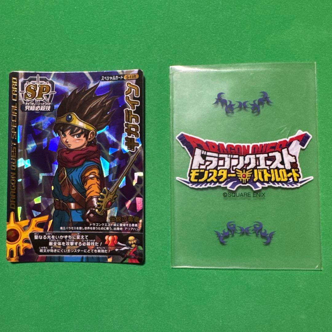 ドラゴンクエスト モンスターバトルロード ギガデイン スペシャルカードS-11R