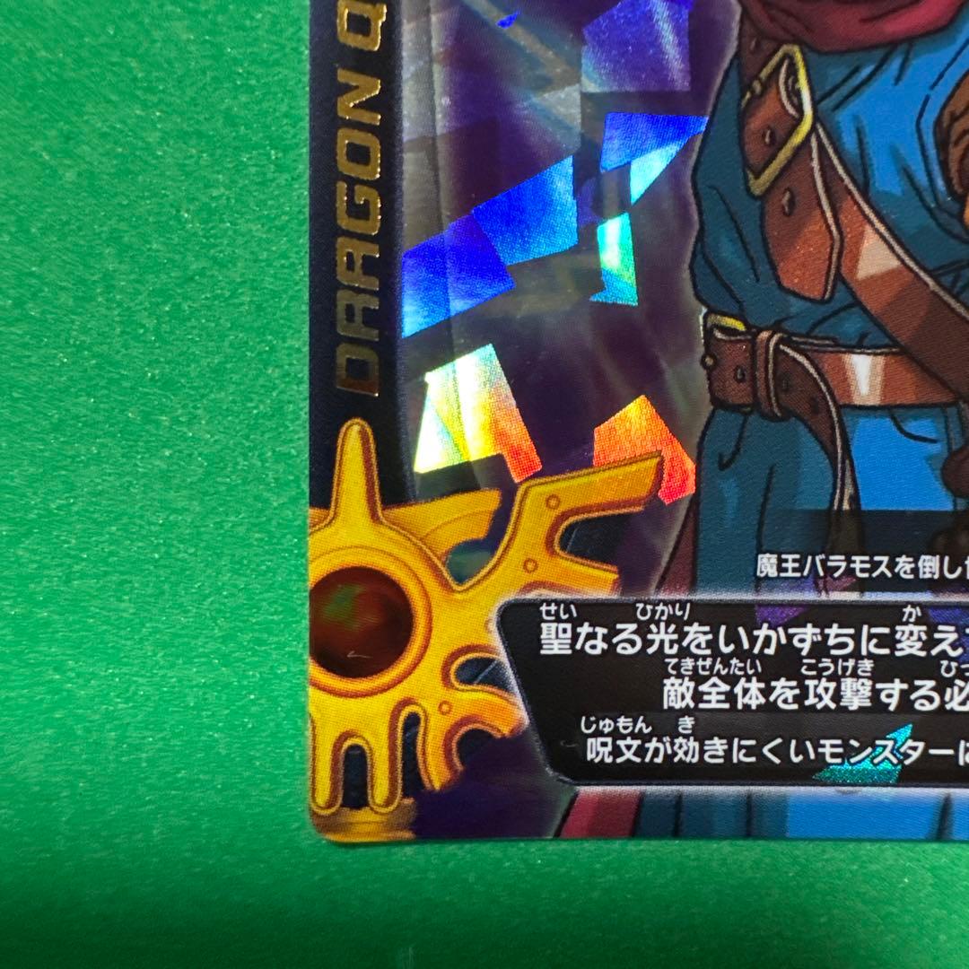 ドラゴンクエスト モンスターバトルロード ギガデイン スペシャルカードS-11R