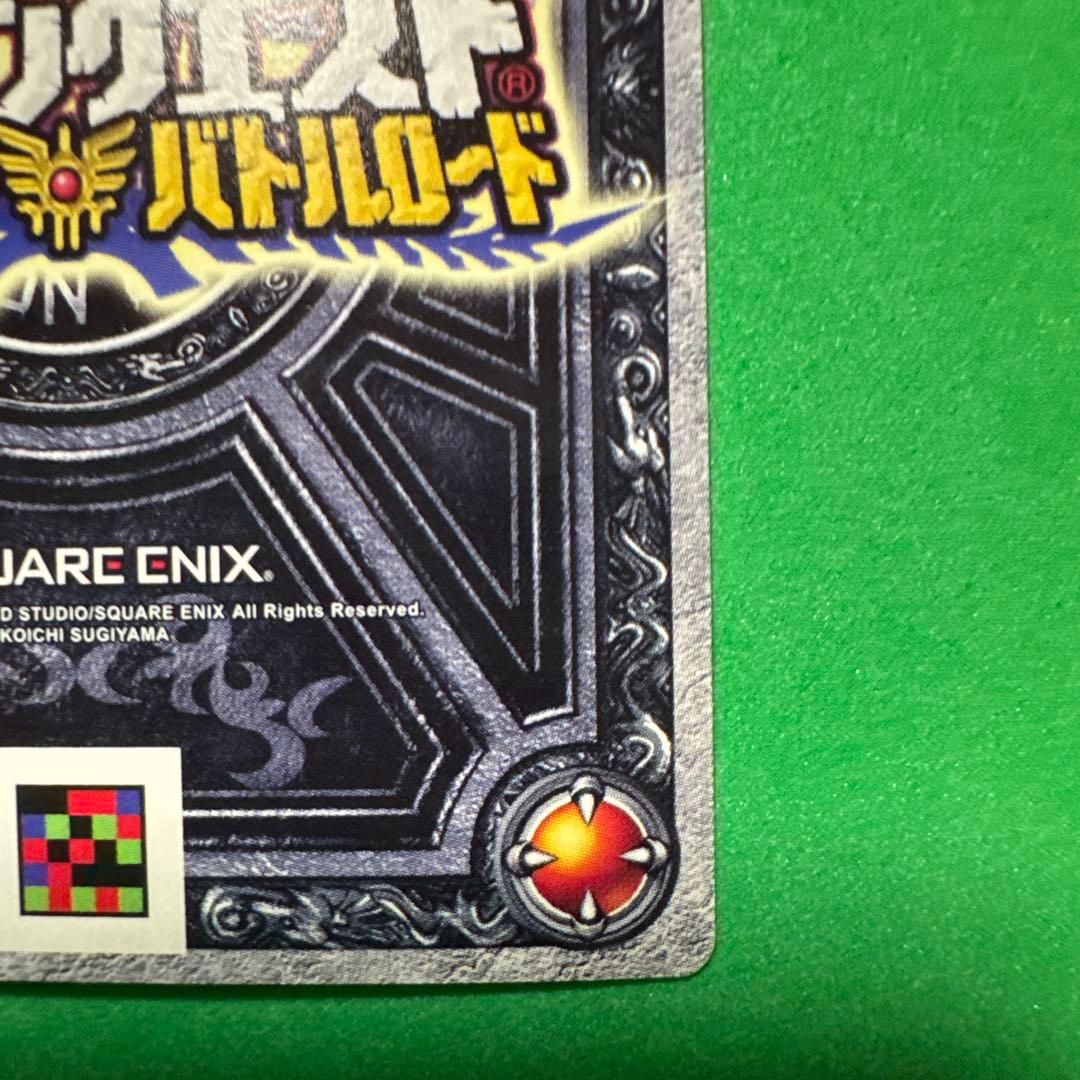 ドラゴンクエスト モンスターバトルロード ギガデイン スペシャルカードS-11R