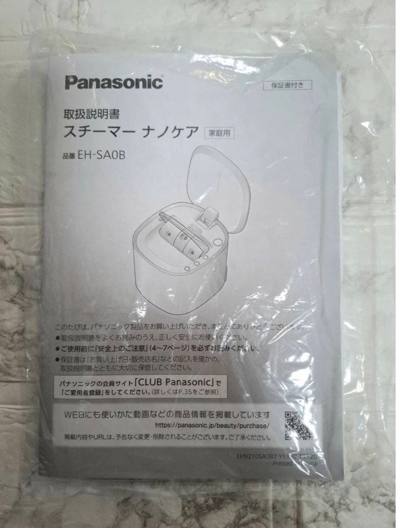 Panasonic スチーマーナノケア EH-SA0B