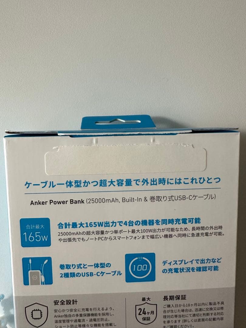 [新品・未使用]ANKER モバイルバッテリー 165W 25000mAh