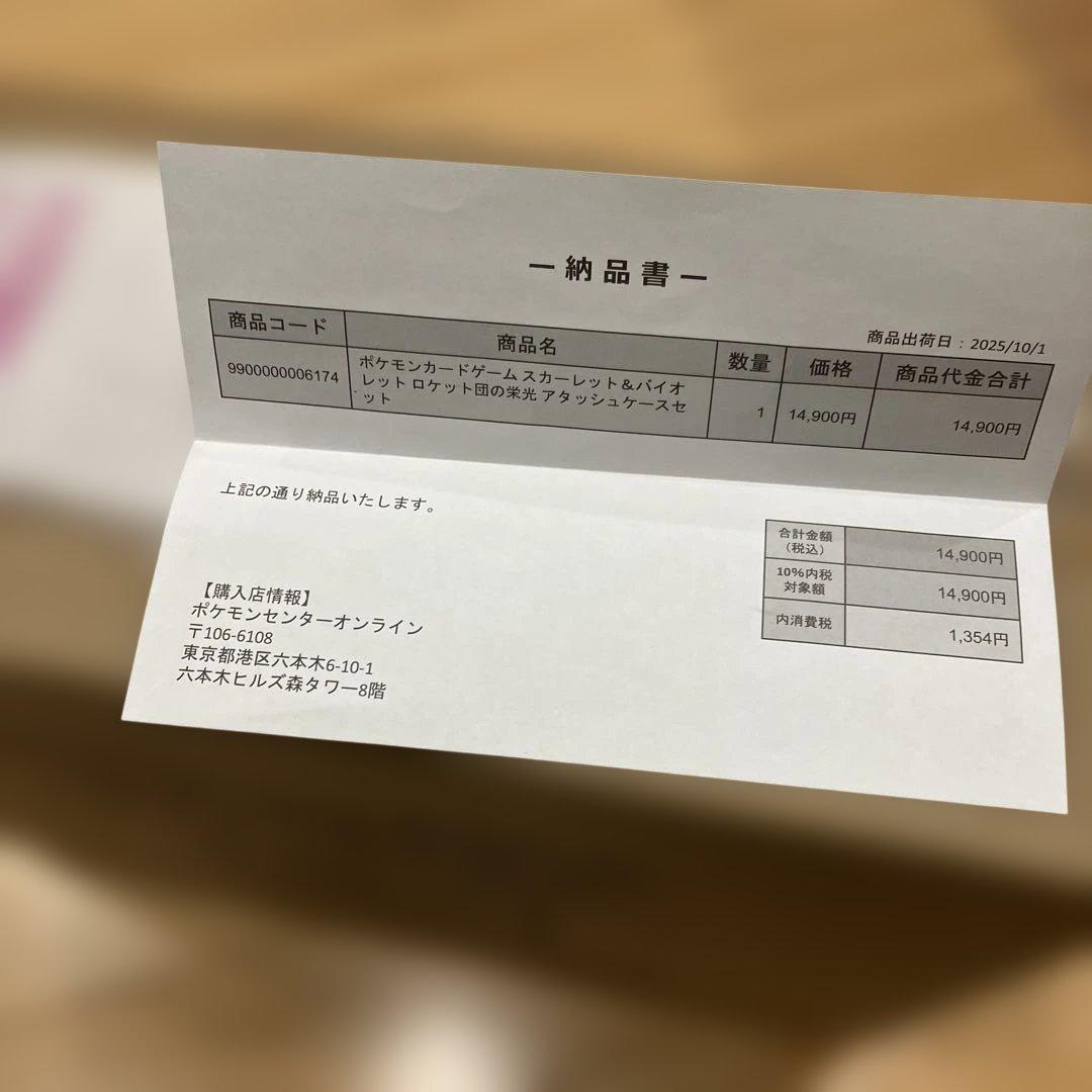 ポケモンカードゲーム ロケット団の栄光 アタッシュケースセット