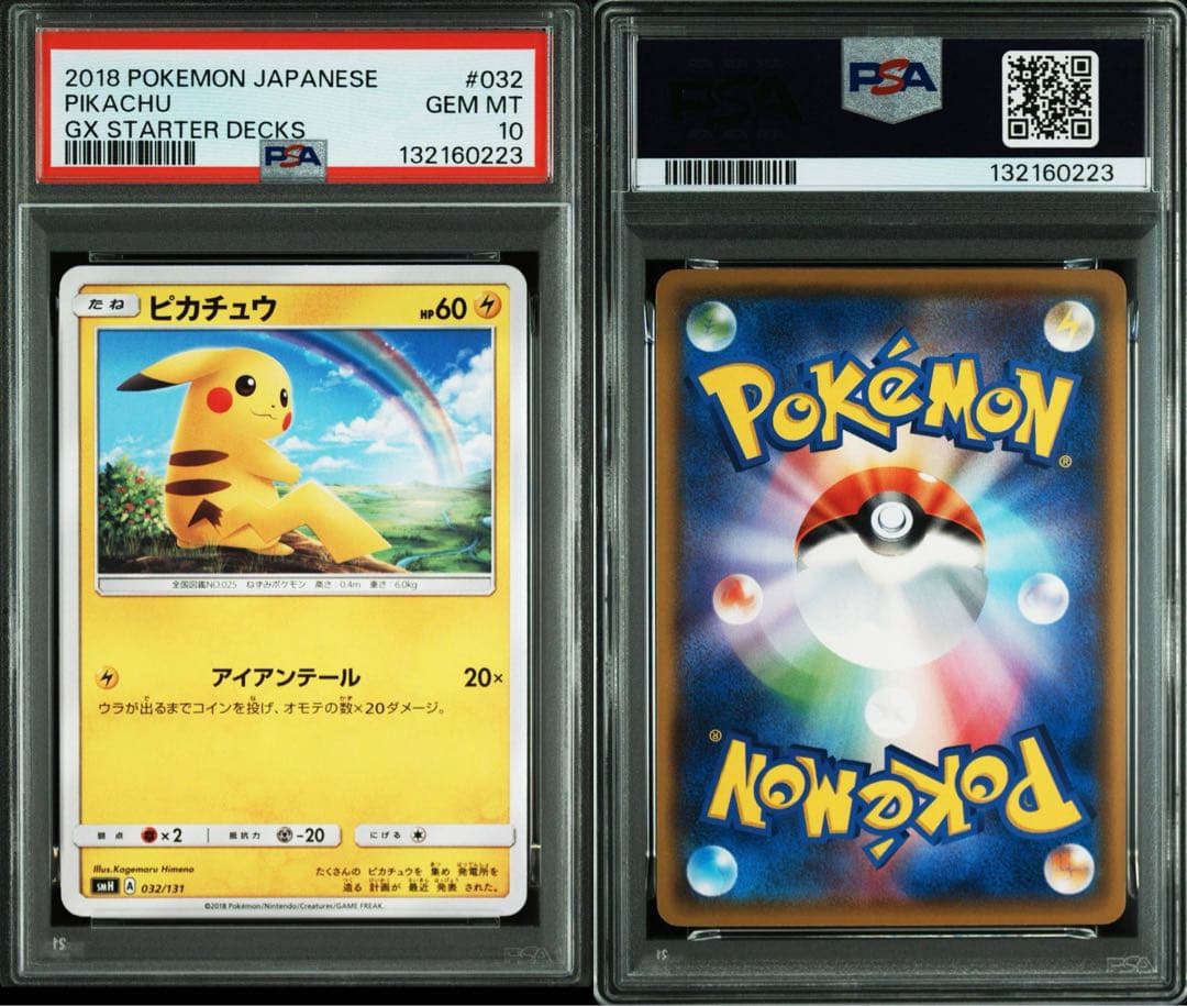 【buyeeOK／楽一番可能】ピカチュウ　029/072 PSA10 希少性抜群