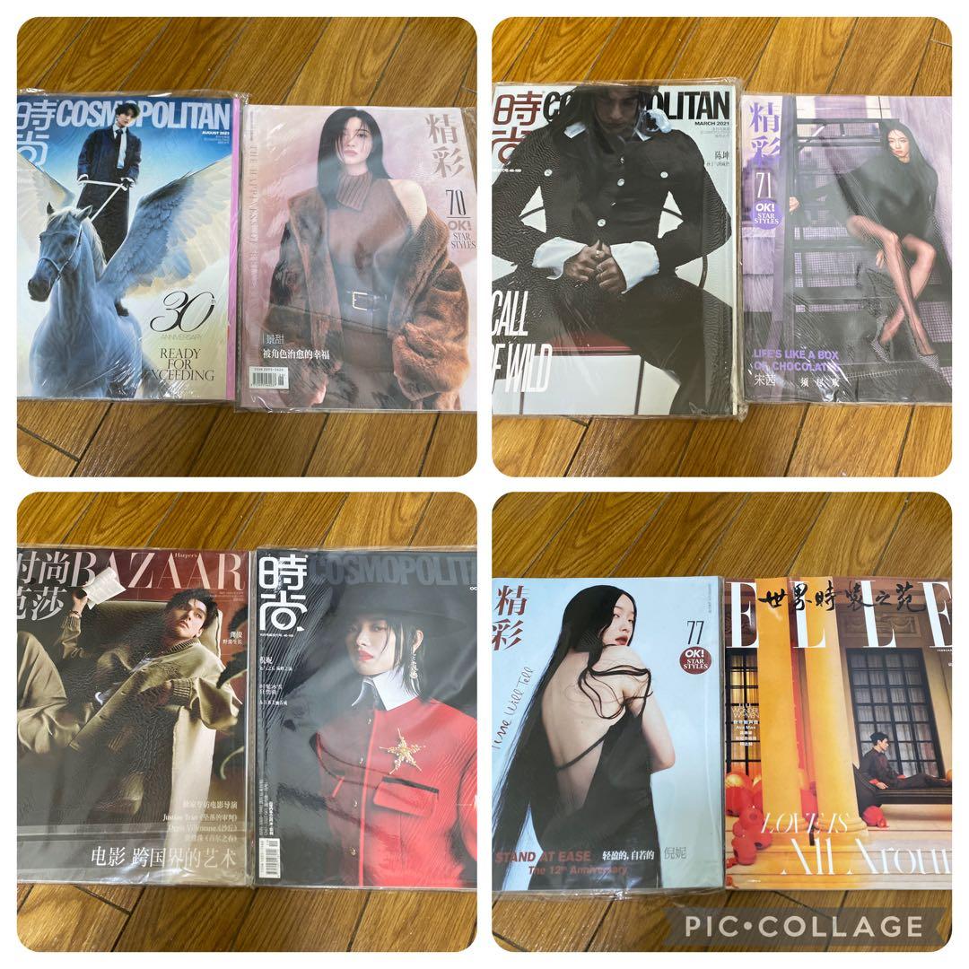 中国雑誌48冊　VOGUE & inStyle 雑誌セット