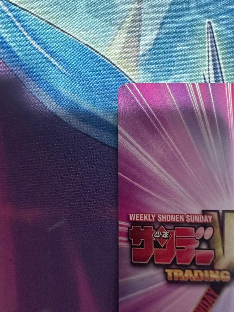 サンデーVSマガジンTCG 新堂 功太郎 箔押し　金サイン