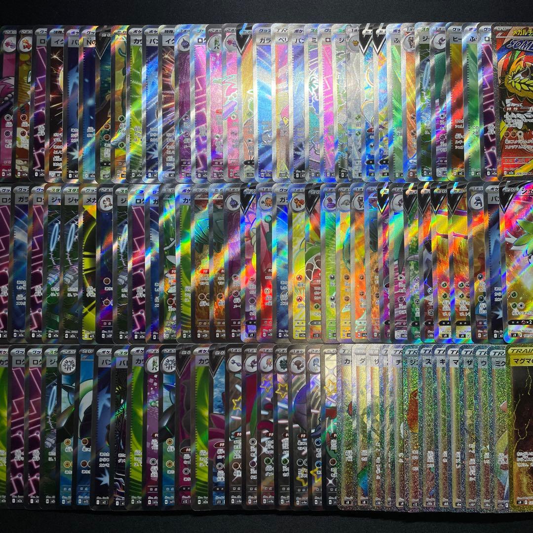 ポケカ SR SSR UR HR MA まとめ売り 100枚 被りあり ①