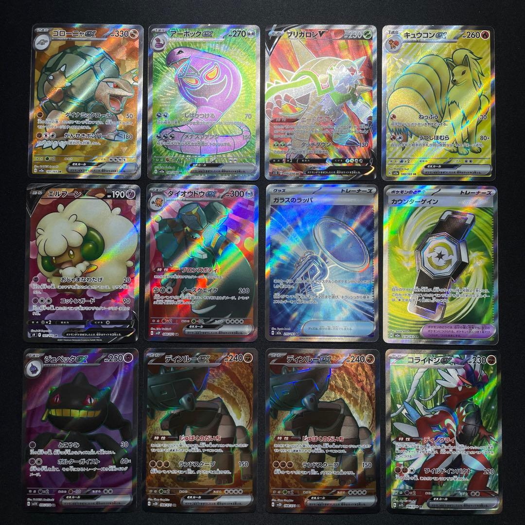 ポケカ SR SSR UR HR MA まとめ売り 100枚 被りあり ①