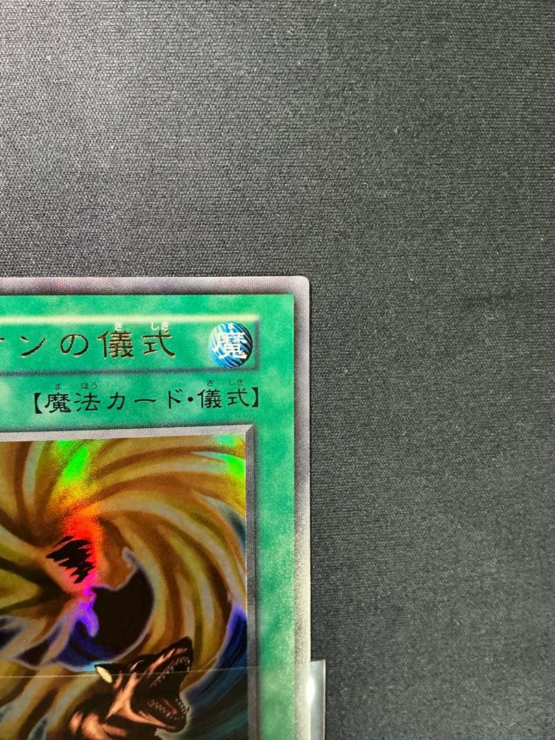 【確認用】　ライオンの儀式